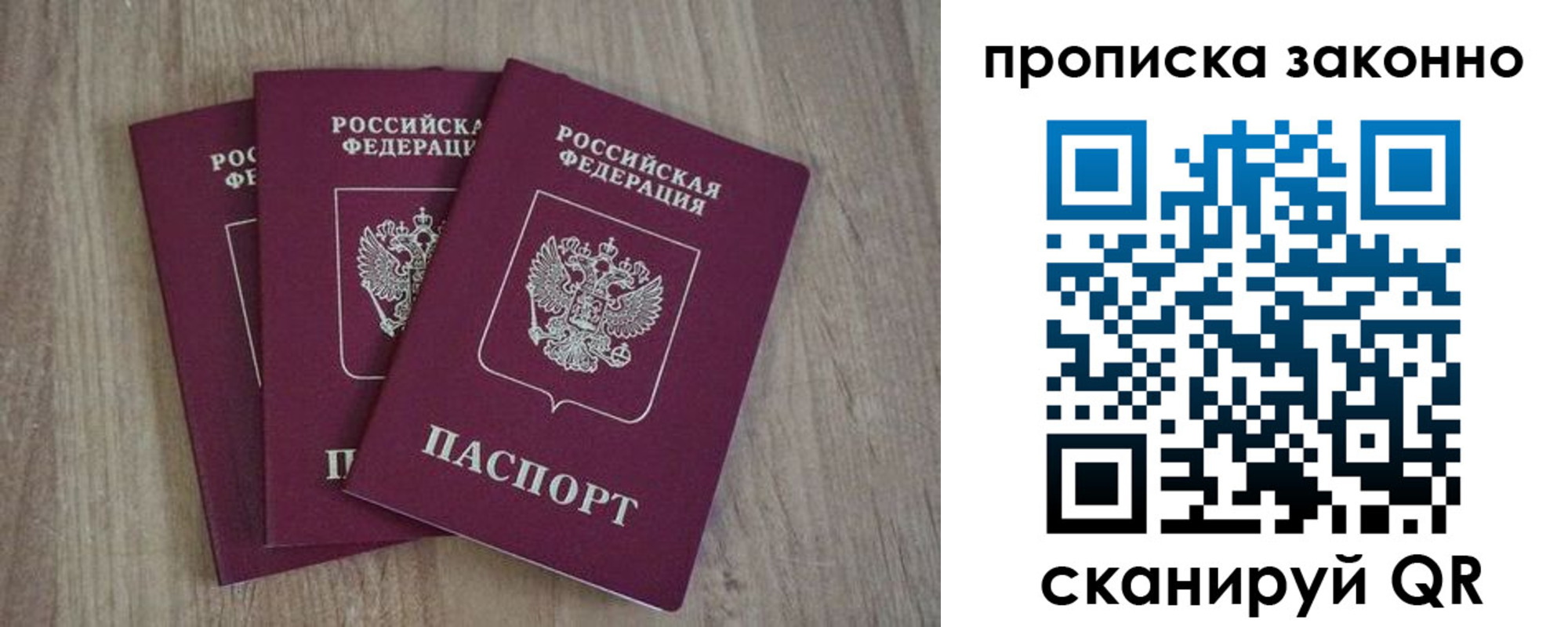 прописка в Светогорске