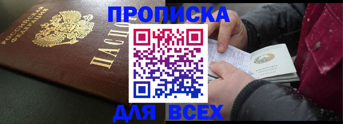 временная регистрация в квартире в Светогорске