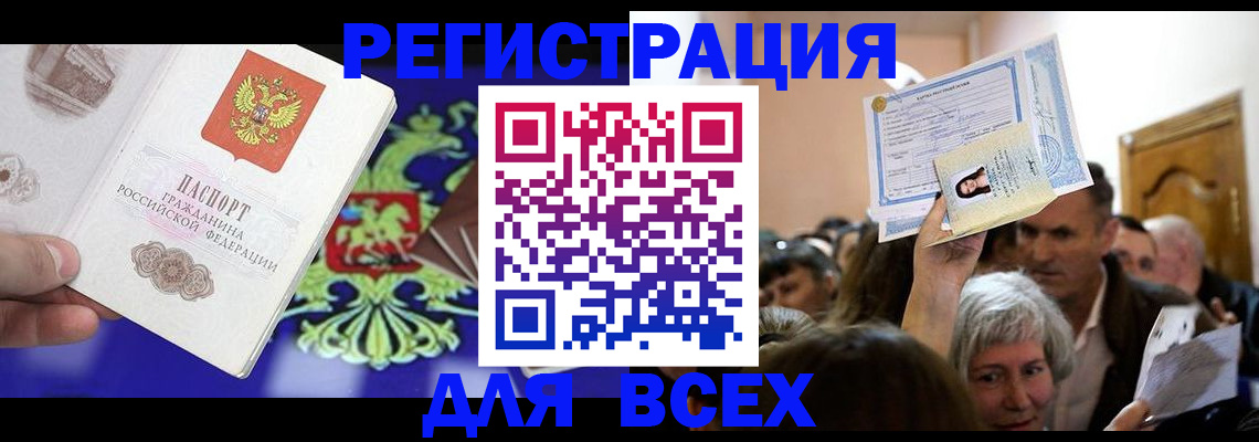 прописка штамп в Светогорске