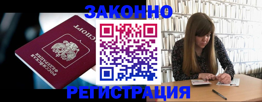 прописка для военкомата в Светогорске