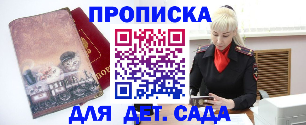 временная регистрация в квартире в Светогорске