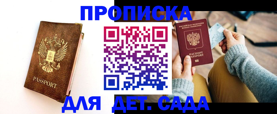 прописка в квартире в Светогорске