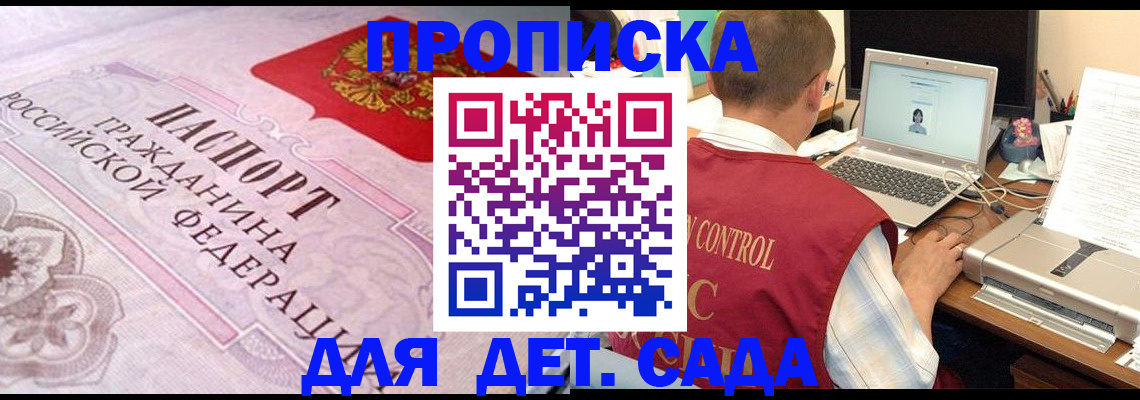 прописка в Светогорске