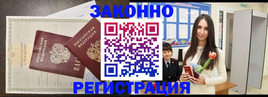 прописка поиск в Светогорске