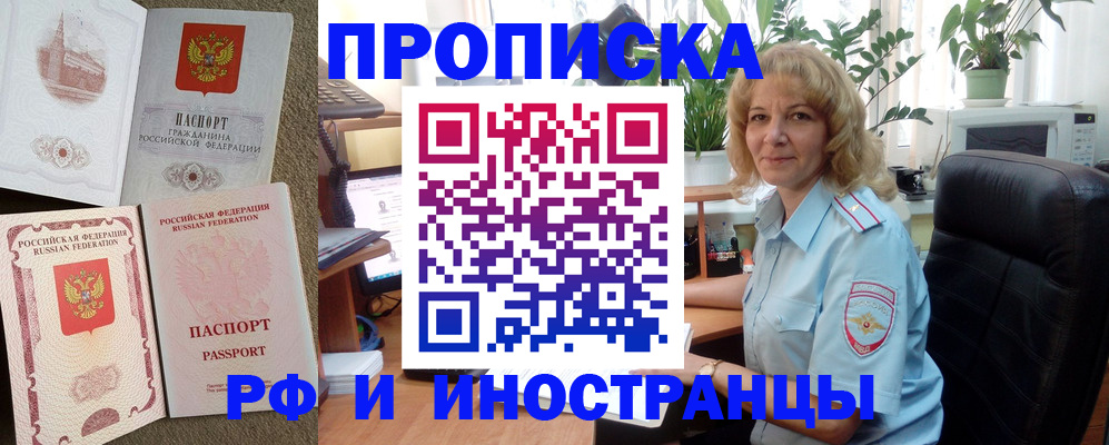 временная регистрация купить в Светогорске